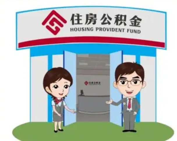 镇江住房公积金封存了怎么取出来（公积金封存了怎么取出来吗）